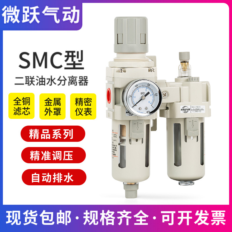 SMC型油水分离器AC2010-02减压阀AC3010-03D自动排水过滤 4010-04
