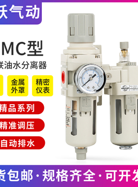 SMC型油水分离器AC2010-02减压阀AC3010-03D自动排水过滤 4010-04