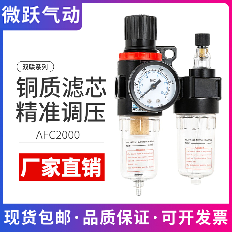 亚德客型二联件空气油水分离器过滤器AFC2000 气源AFR2000+AL2000