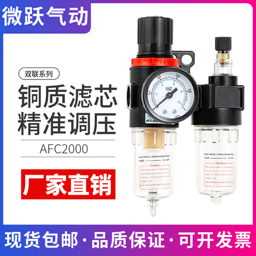 亚德客型二联件空气油水分离器过滤器AFC2000 气源AFR2000+AL2000