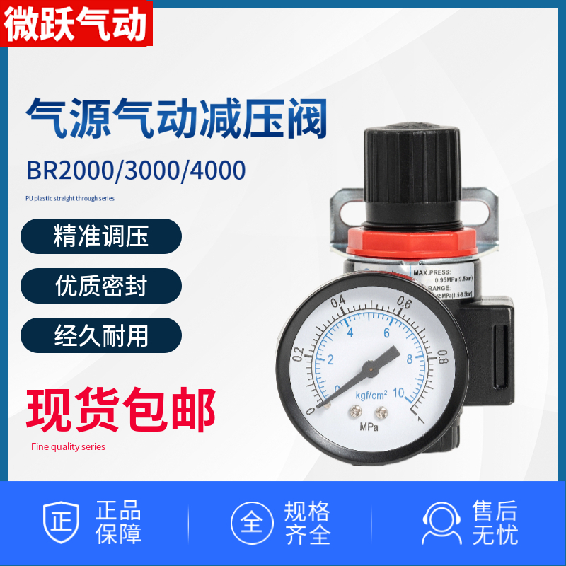 需定制气动气泵空压机减压阀BR2000空气调压BR3000调气减气BR4000
