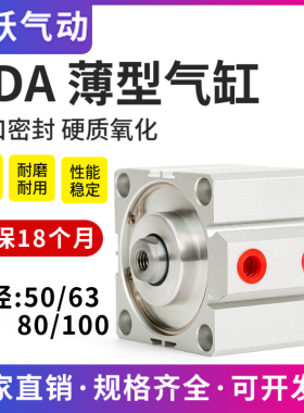 大推力方形气动SDA薄型气缸50/63/80/100-5X10X15X20X30X40X50*60