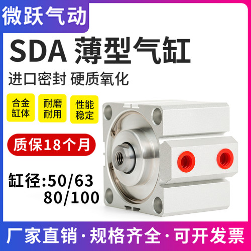 大推力方形气动SDA薄型气缸50/63/80/100-5X10X15X20X30X40X50*60
