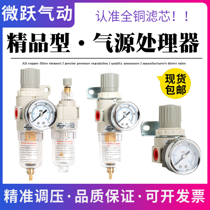 精品AFC2000气动空压机气泵油水分离器AR2000减压阀AFR2000过滤器
