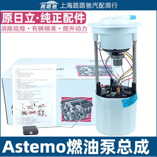 适配奥迪A4LB9B9 A6LC7C8 RS4 Q5A5S5 Q7 Q8L电子燃油泵总成