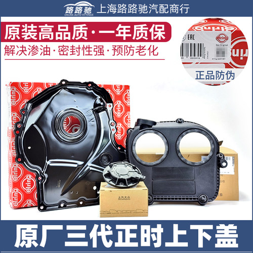 EA888三代曲前油封正时盖