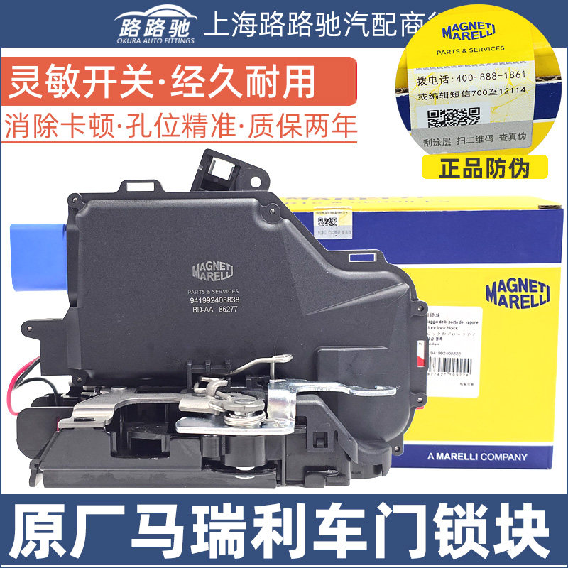 适配大众速腾途安斯柯达明锐车门锁块锁机中控锁机闭锁器