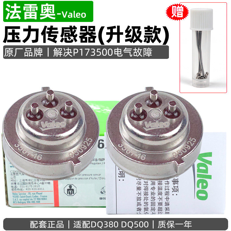 奔驰9速大众DQ380离合器位置双离合故障变速箱0DE电脑压力传感器