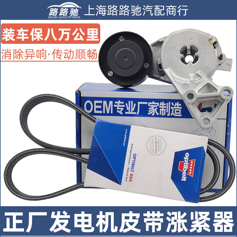 高尔夫捷达王老宝来发电机皮带