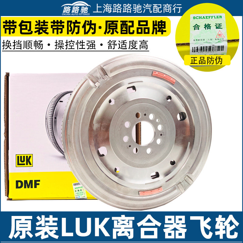 415050309奥迪A3进口明锐1.8T帕萨特速派双质量飞轮总成8孔132齿