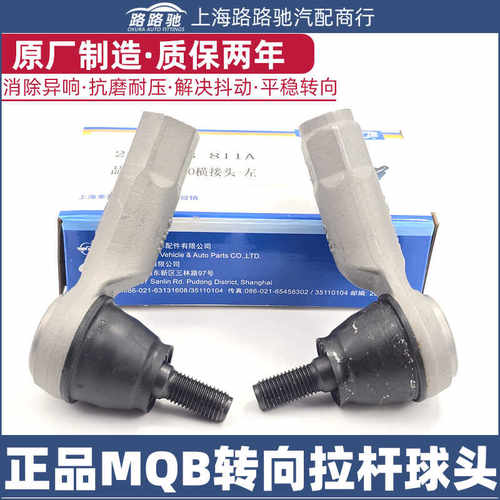 适用于19款全新POLOPlus两厢途凯探影方向机外球头拉杆转向横拉杆