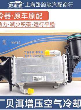 全新速腾探歌朗逸星空途凯探岳奥迪Q2LQ3增压空气冷却器中冷器
