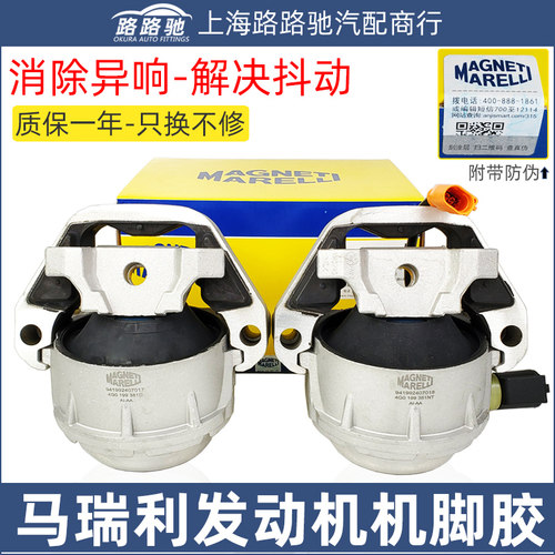 奥迪A4L发动机机脚垫机脚胶支架