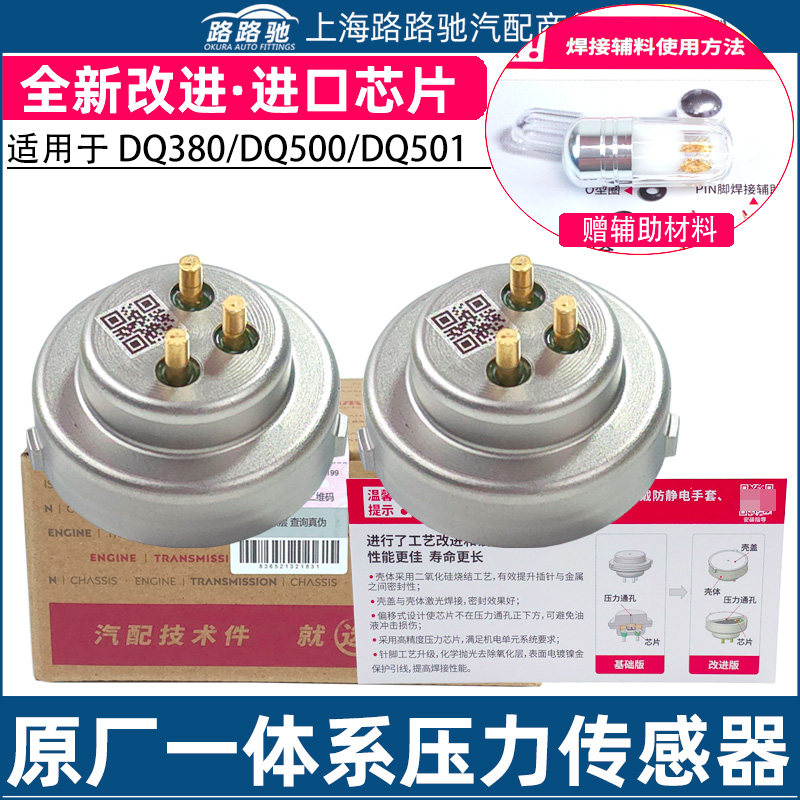 大众DQ380/500变速箱电脑压力传感器ODE离合器位置湿式双离合故障