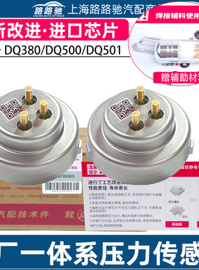 大众DQ380/500变速箱电脑压力传感器ODE离合器位置湿式双离合故障