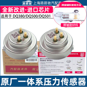 大众DQ380/500变速箱电脑压力传感器ODE离合器位置湿式双离合故障