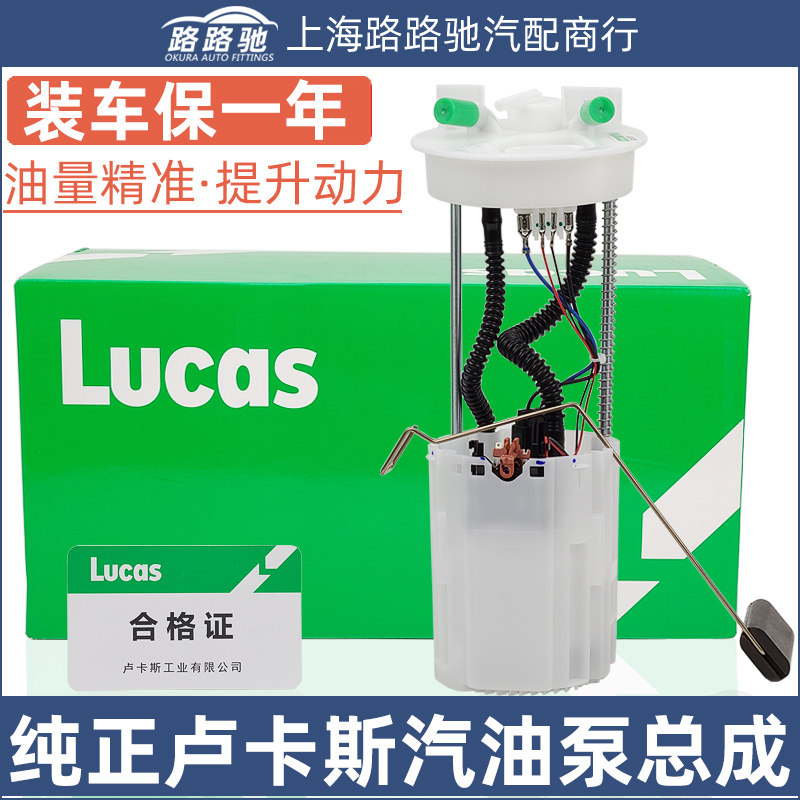 适配大众老普桑20005v燃油泵总成