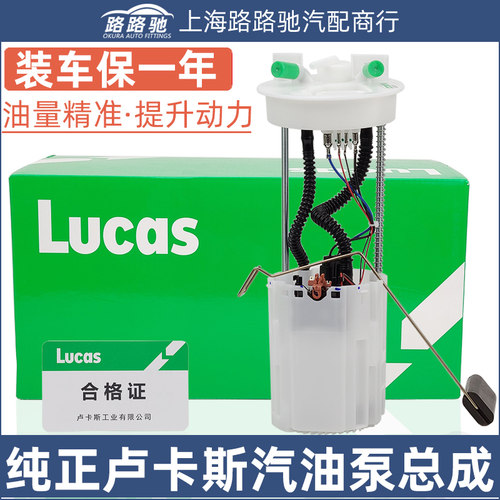 适配大众老普桑20005v燃油泵总成