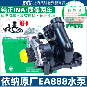 EA888二代大众途观迈腾明锐昊锐CC新帕萨特野帝奥迪A4LQ5水泵总成