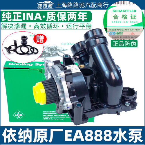 EA888二代大众途观迈腾明锐昊锐CC新帕萨特野帝奥迪A4LQ5水泵总成