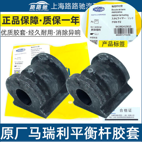 新桑塔纳捷达昕锐新POLO晶锐昕动波罗平衡杆胶套稳定杆衬套开口胶