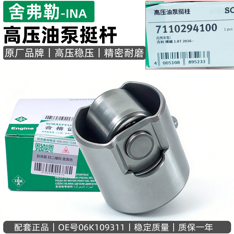 适配大众进口保时捷宝马雷诺高压油泵活塞顶筒汽油泵顶杯液压挺杆