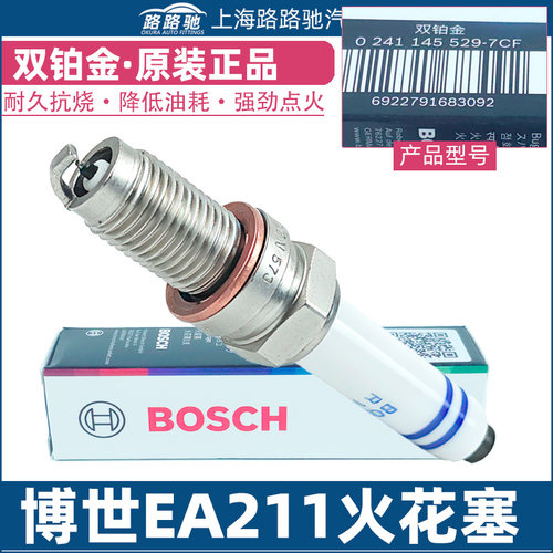 EA211奥迪A3Q3大众凌渡迈腾高尔夫7帕萨特朗逸蔚领速派明锐火花塞