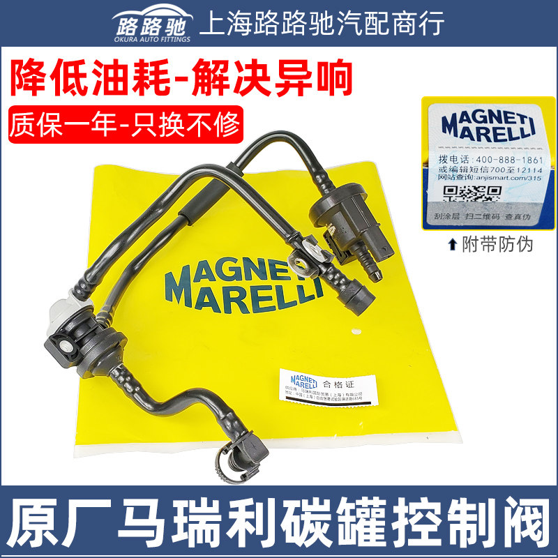 适配速腾迈腾明锐昊锐速派新帕萨特途观1.8T活性碳罐电磁阀控制阀