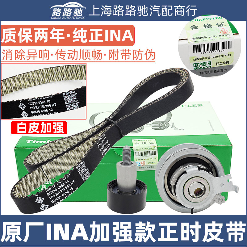 EA211正时皮带套装新桑塔纳捷达朗逸昕锐凌渡高尔夫7时规带三件套