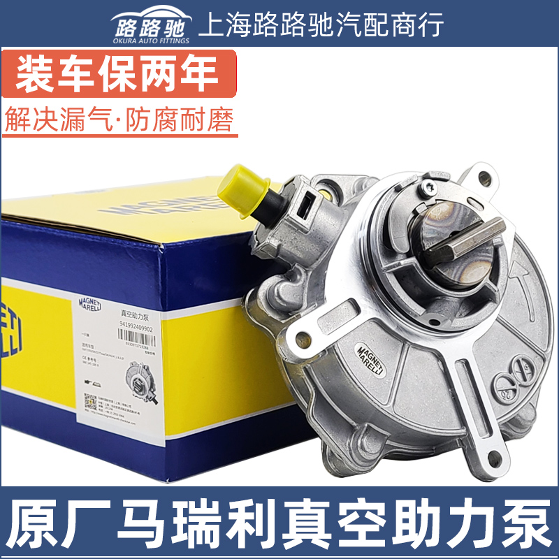 适配奥迪A6L/Q3Q5Q7/D3/C6C7/A32.42.8/3.0T刹车真空泵制动助力泵