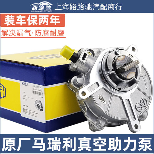 适配奥迪A6L/Q3Q5Q7/D3/C6C7/A32.42.8/3.0T刹车真空泵制动助力泵