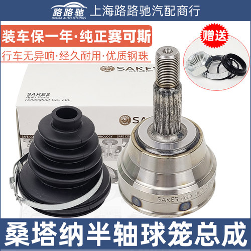 适配老普桑时超志俊内外半轴球笼