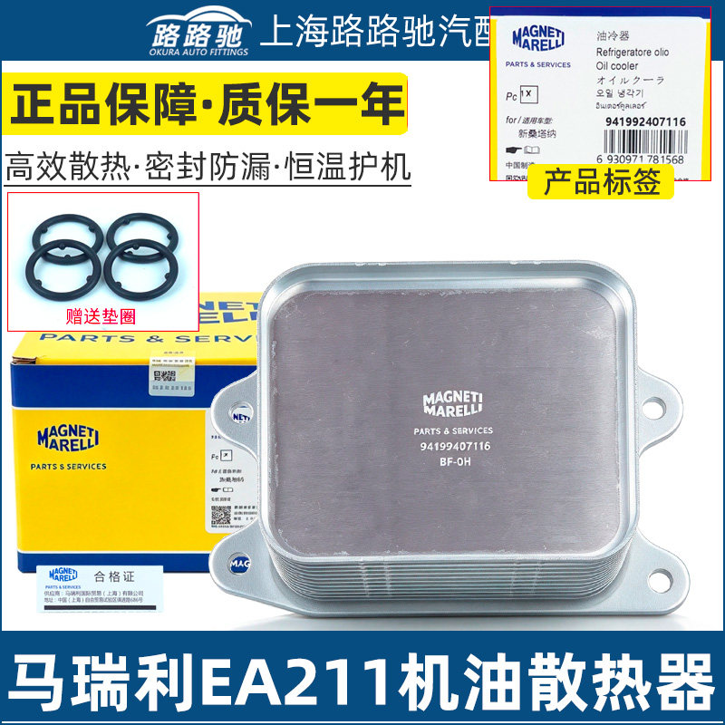 大众奥迪EA211机油散热器