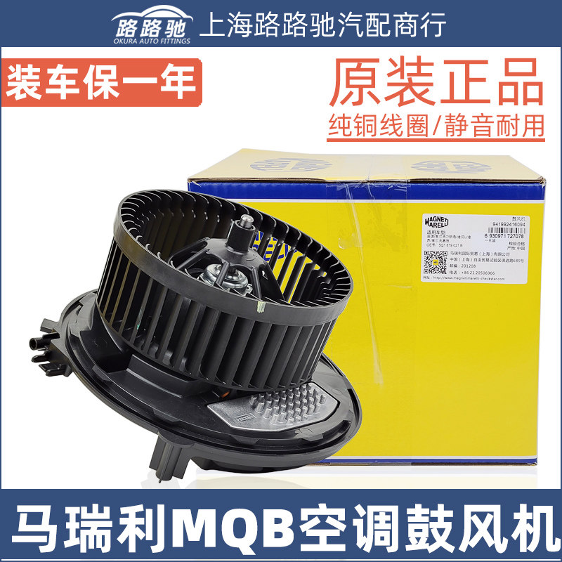 适配途观L高尔夫7全新明锐全新迈腾B8L凌渡速派MQB鼓风机暖风机