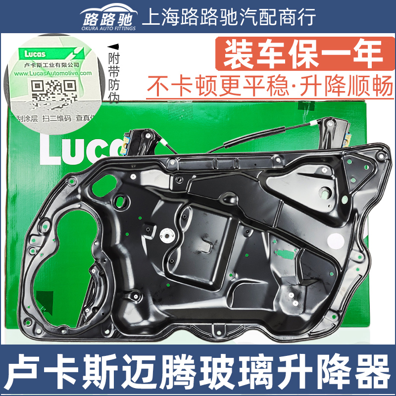 适配大众老迈腾B6新迈腾B7L玻璃升降器汽车电动车窗门窗升降支架