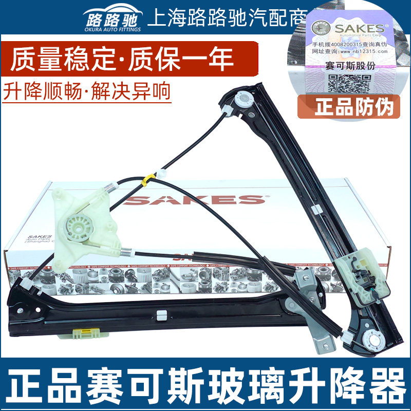 适配大众凌渡科迪亚克途观L新明锐玻璃升降器电动门车窗升降支架