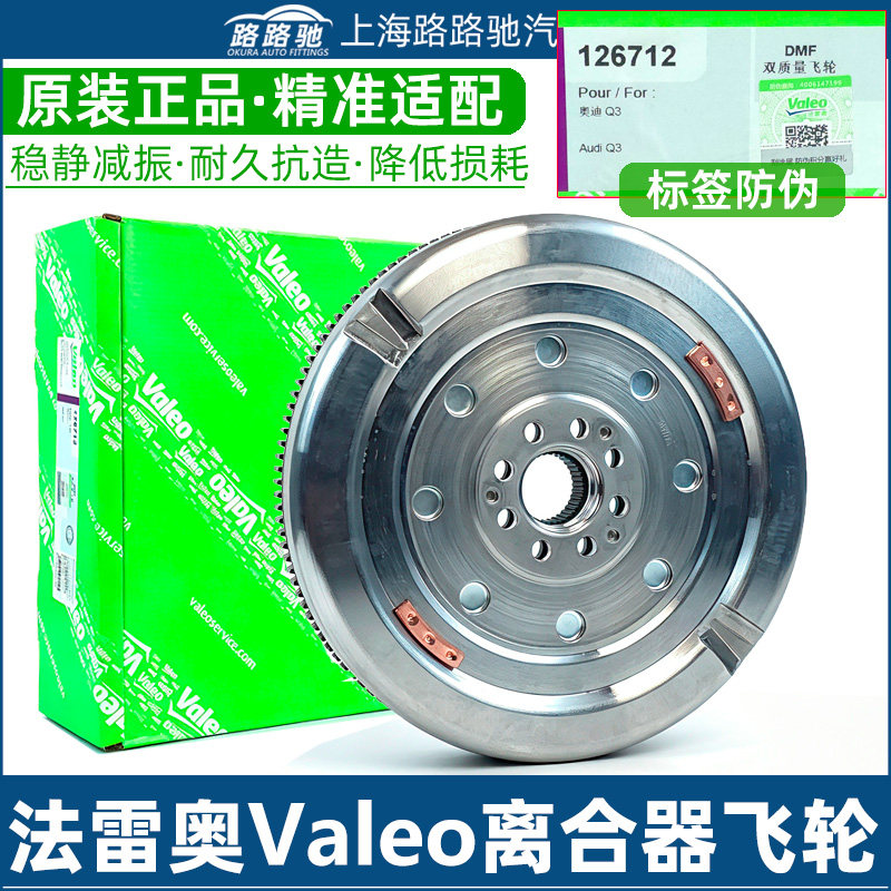 06K105266AE适配大众途昂途昂X途观L探岳柯迪亚克GT离合器飞轮