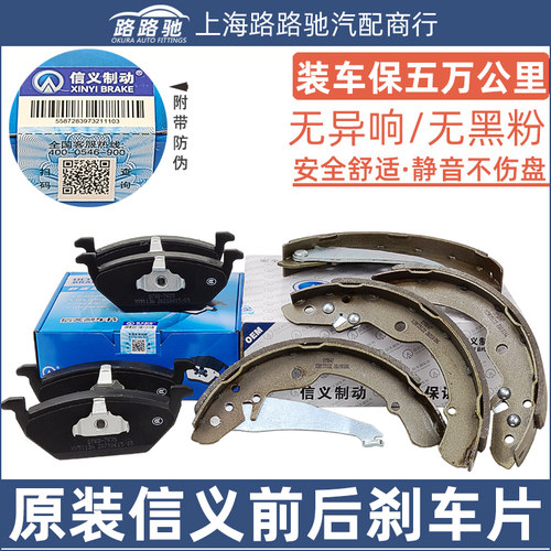 桑塔纳2000志俊3000超人13款新捷达POLO昕锐前后轮刹车片制动蹄