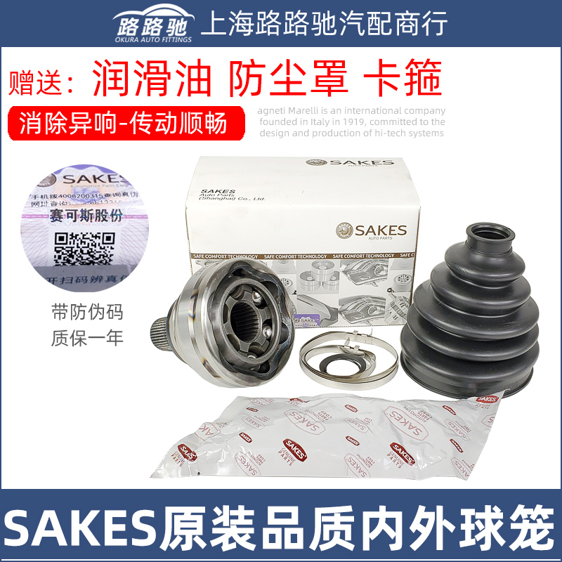 速腾迈腾新帕萨特明锐半轴球笼