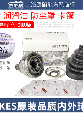 适配大众老帕萨特B51.8/2.0新领驭1.8T 半轴球笼内外球笼转向球笼