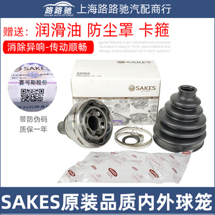 适配大众老帕萨特B51.8/2.0新领驭1.8T 半轴球笼内外球笼转向球笼