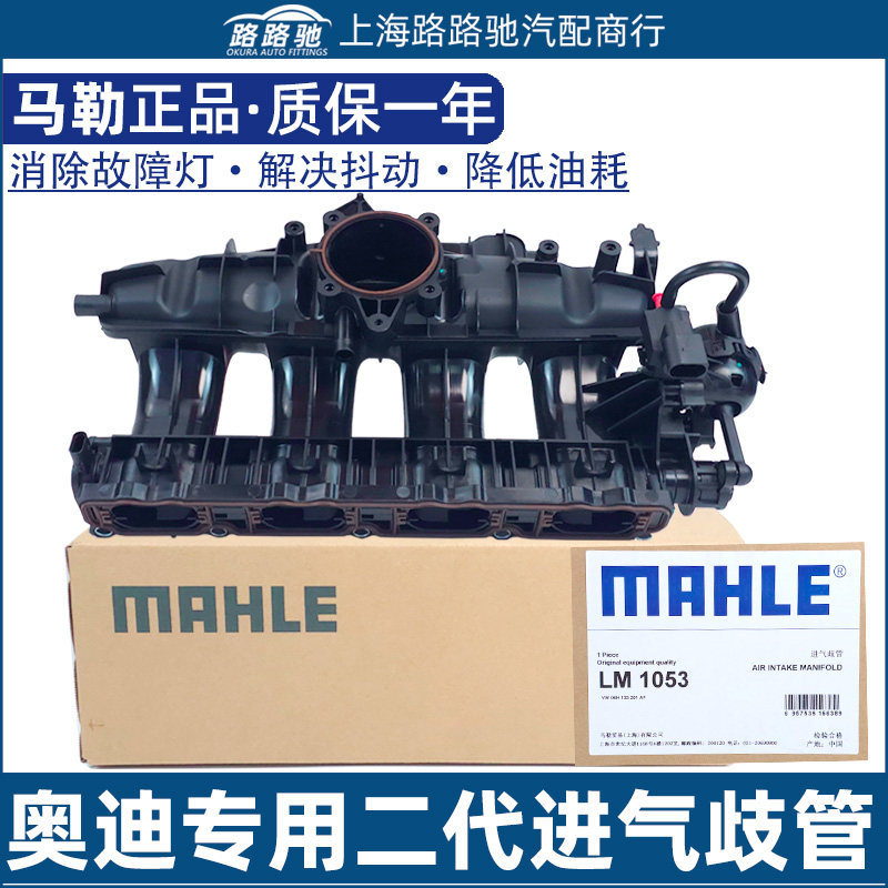 适配奥迪EA888二代A5 Q5 A6L S5 A4L B8 C7 2.0T进气歧管