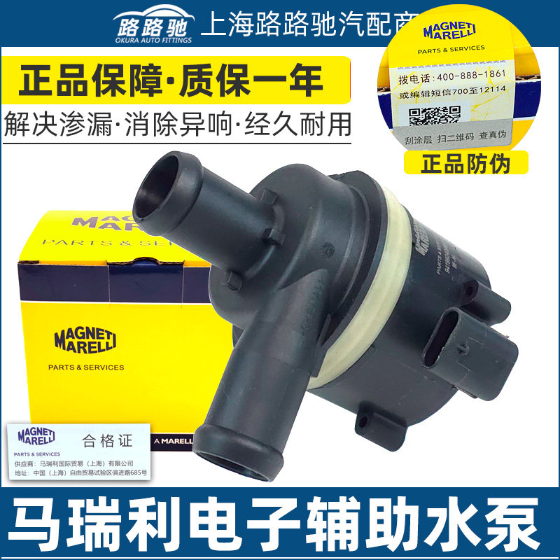 适配A4LA6LQ3Q5Q7B8B9途锐A8LA5附加辅助水泵电子暖风循环水阀