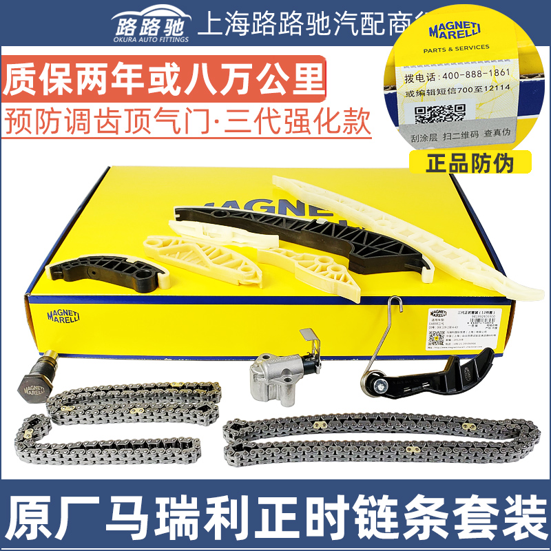 大众途观新帕萨特迈腾正时链条