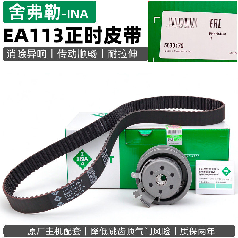 宝来POLO桑塔超志俊捷达速腾帕萨特B5朗逸2.0正时皮带套装涨紧轮