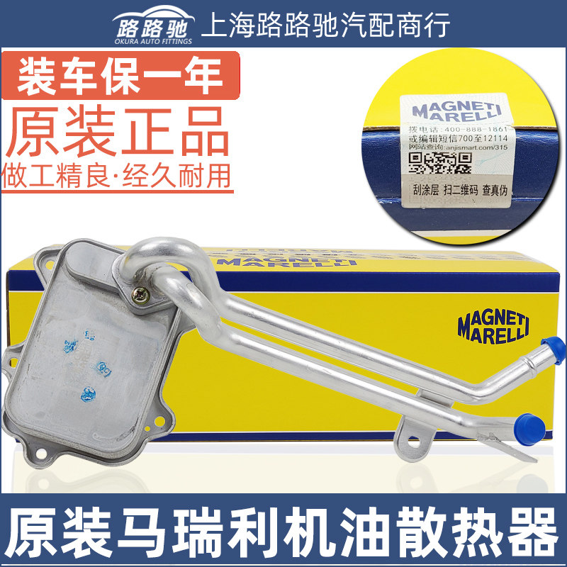 适配朗逸高尔夫6途安宝来新帕萨特迈腾速腾1.4T机油冷却器散热器