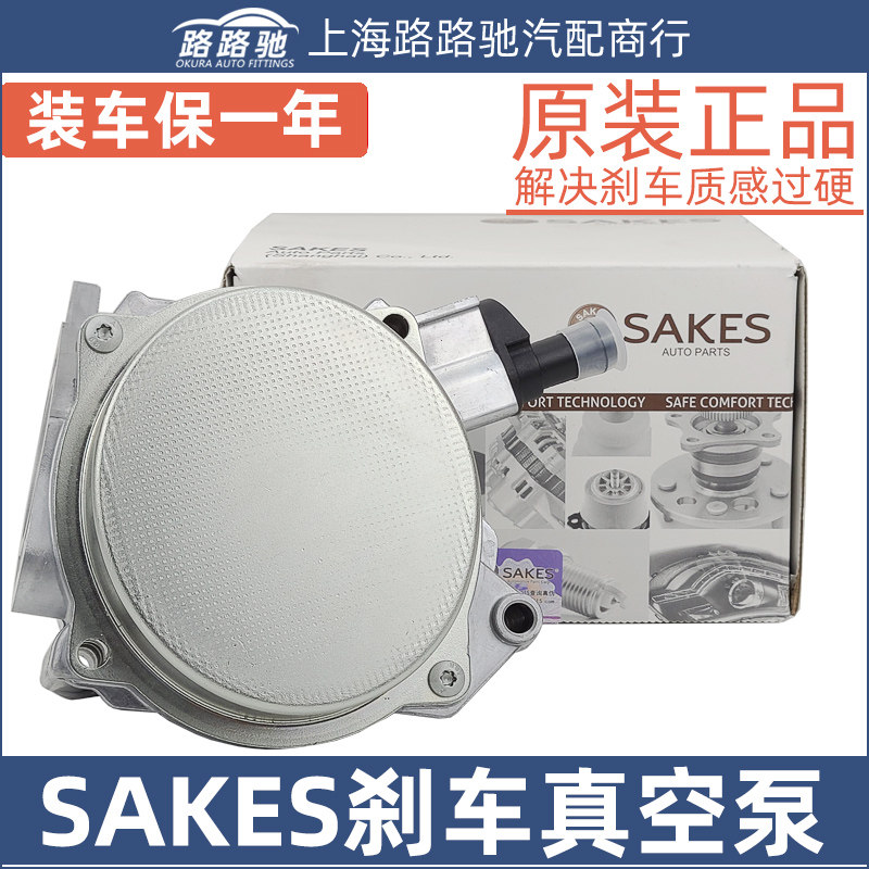 适配大众迈腾速腾CC新帕萨特明锐昊锐途观Q5A4L刹车真空泵助力泵