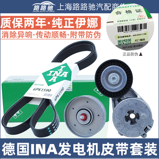 INA奥迪A4L B8 1.8T A5 奥迪Q52.0T发电机皮带涨紧器惰轮套装