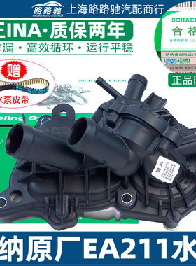 适配奥迪A1A3Q2LQ3捷达VA3VS5柯珞克柯迪亚克EA211冷却水泵总成