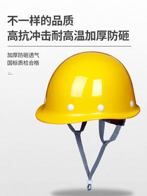 高强度豪华型玻璃钢安全帽工地施工建筑工程领导电工国标加厚头盔